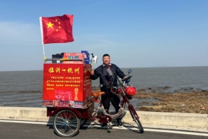 山东一球迷骑行21天赴杭州为国足加油：我的生命离不开足球