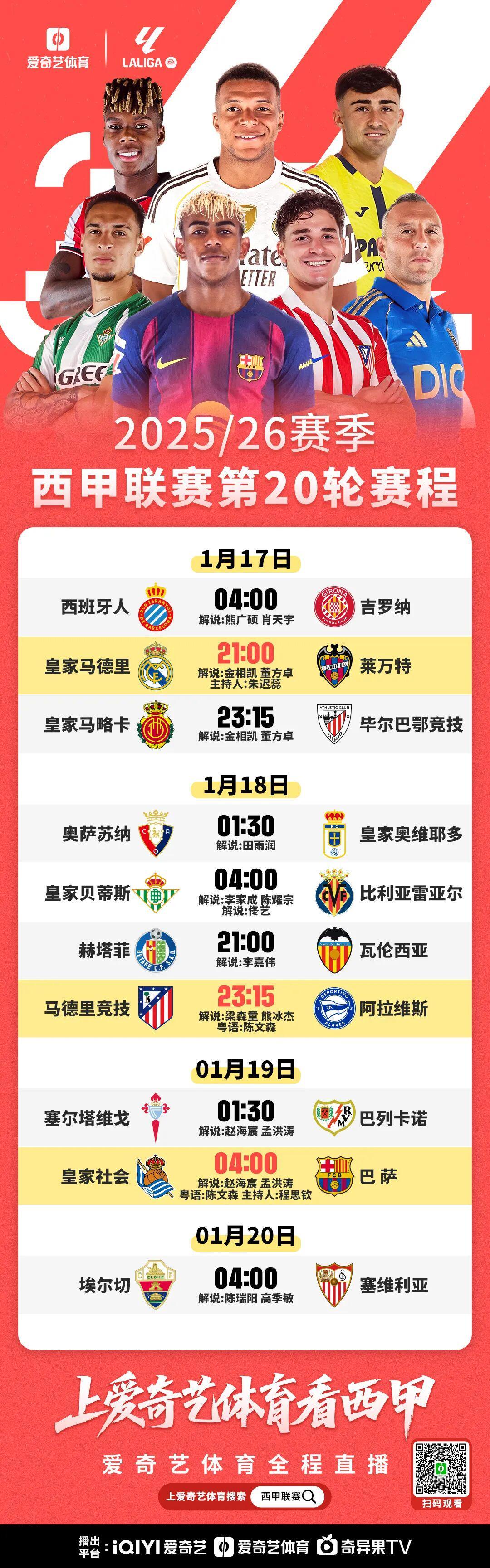 开云官网-今晚打响！皇马新帅阿韦洛亚迎西甲首秀 银河战舰能否止颓