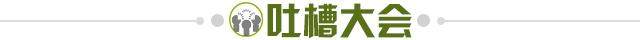 【夜读】成源10天后能出来赶上过年？